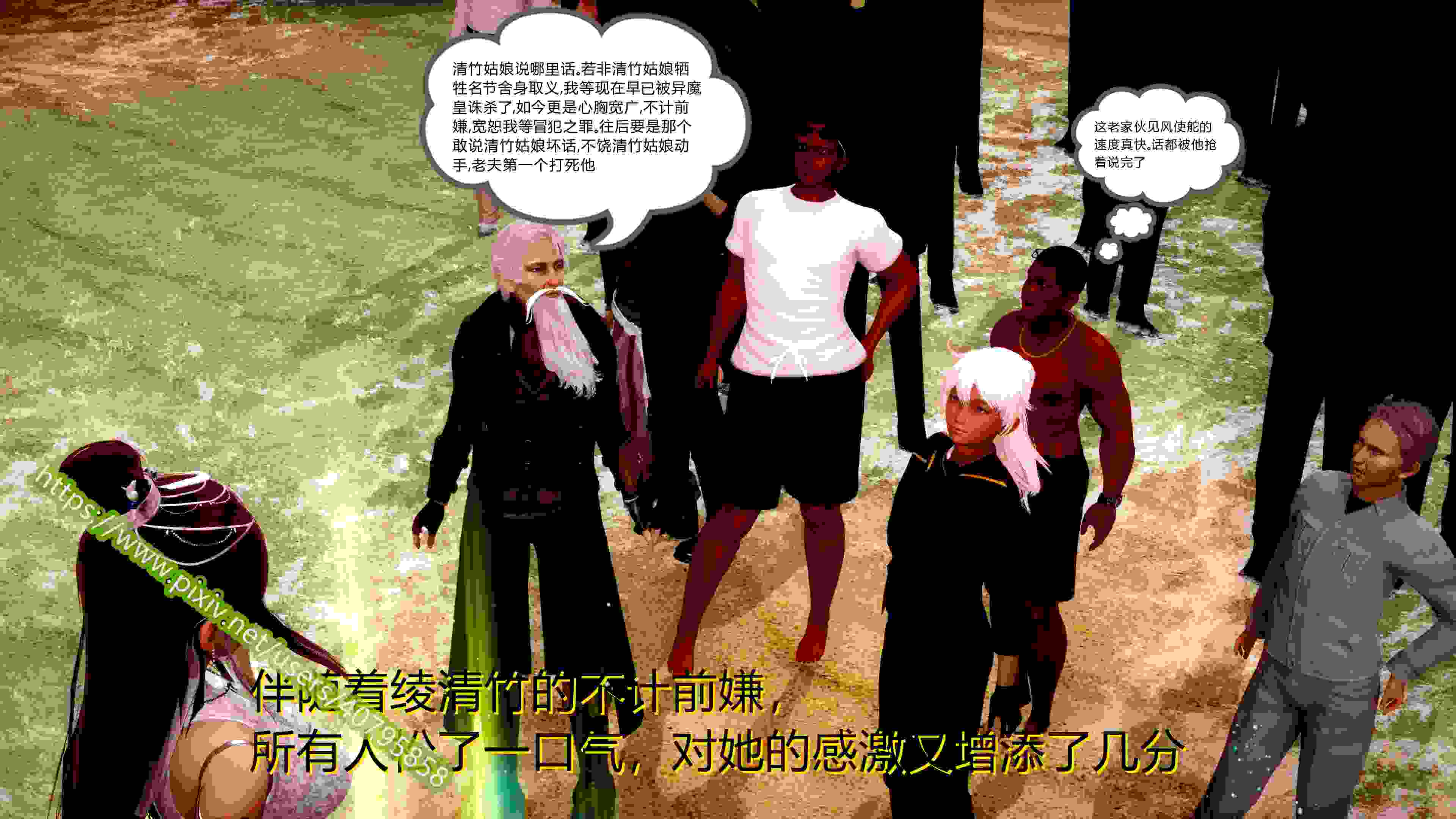 武動同人01-02(完)-第12张图片-萌站