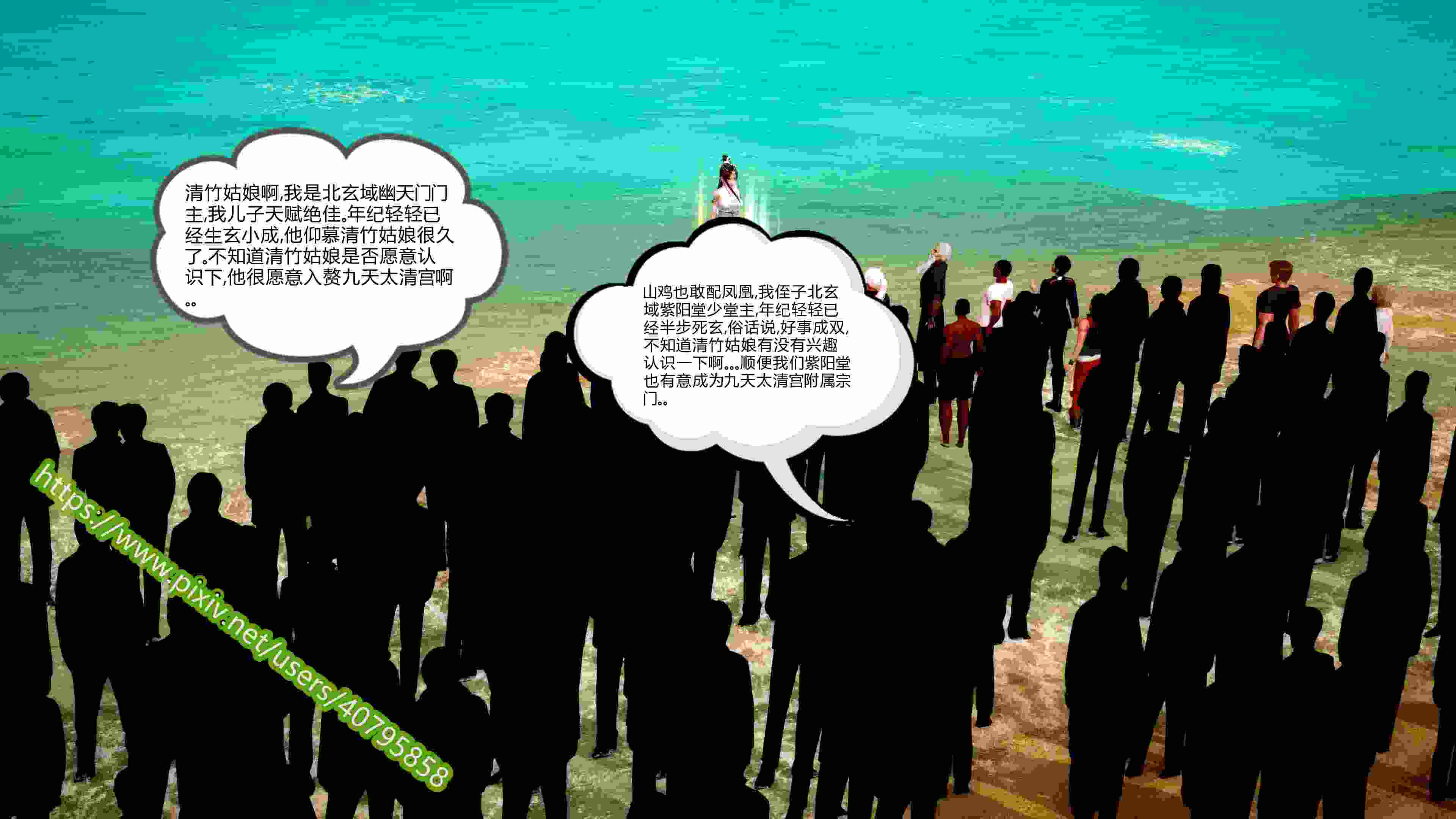 武動同人01-02(完)-第13张图片-萌站
