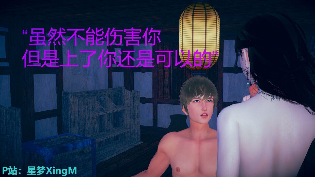  星梦XingM x5-第11张图片-萌站
