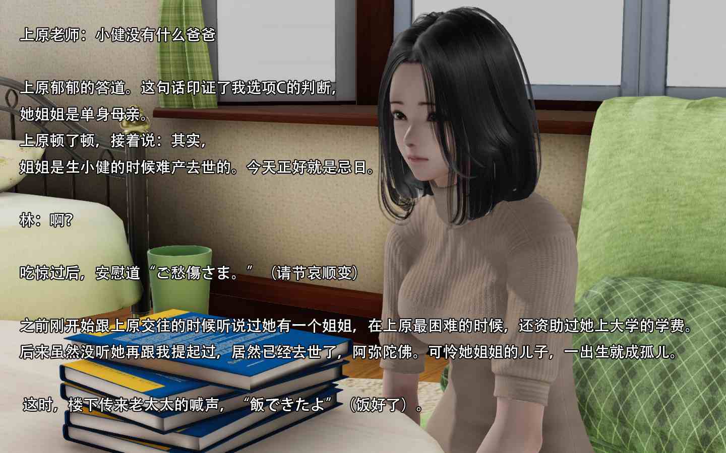  一期一惠 01-06(完)-第9张图片-萌站
