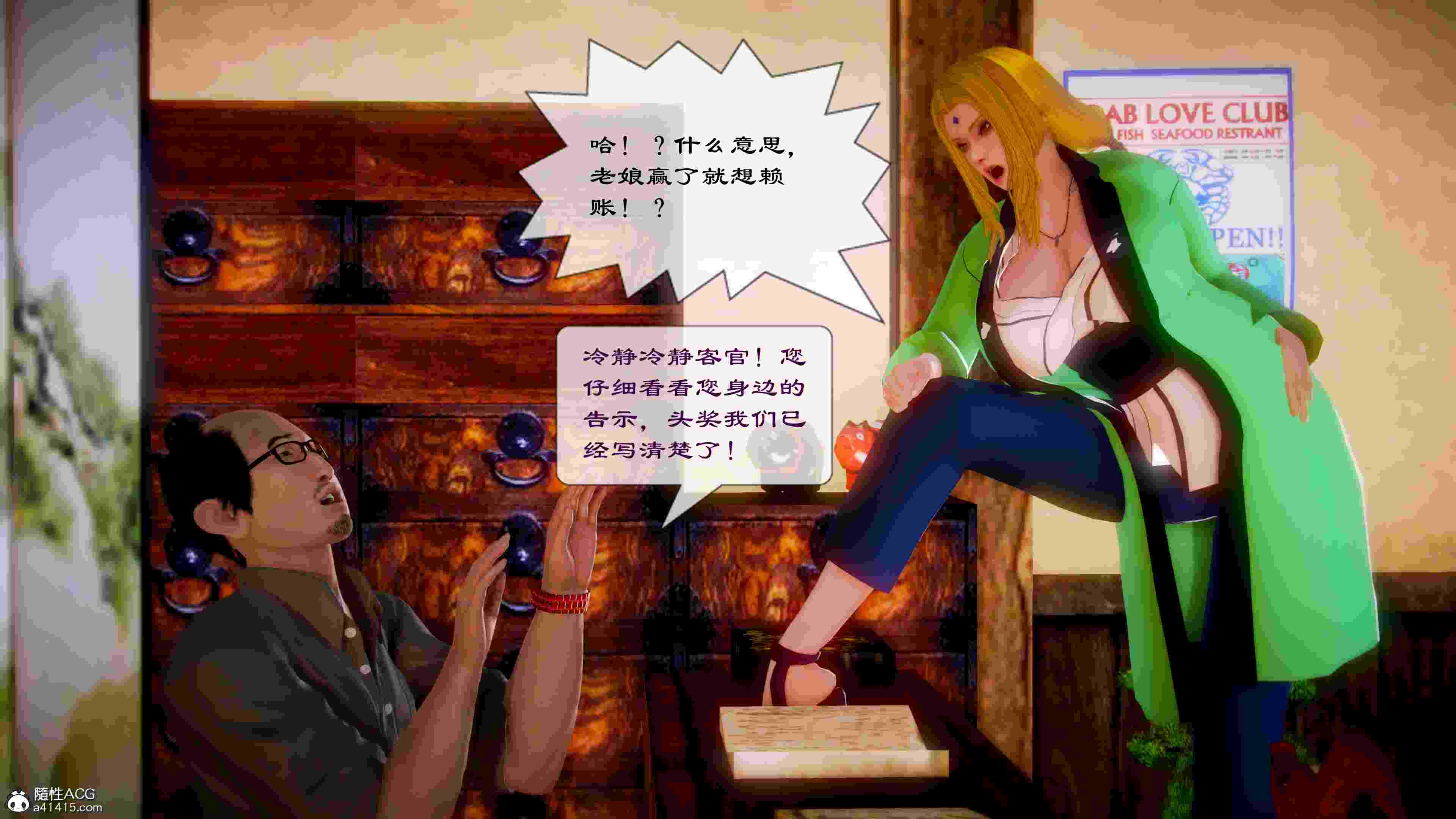 纲手淫堕-第2张图片-萌站