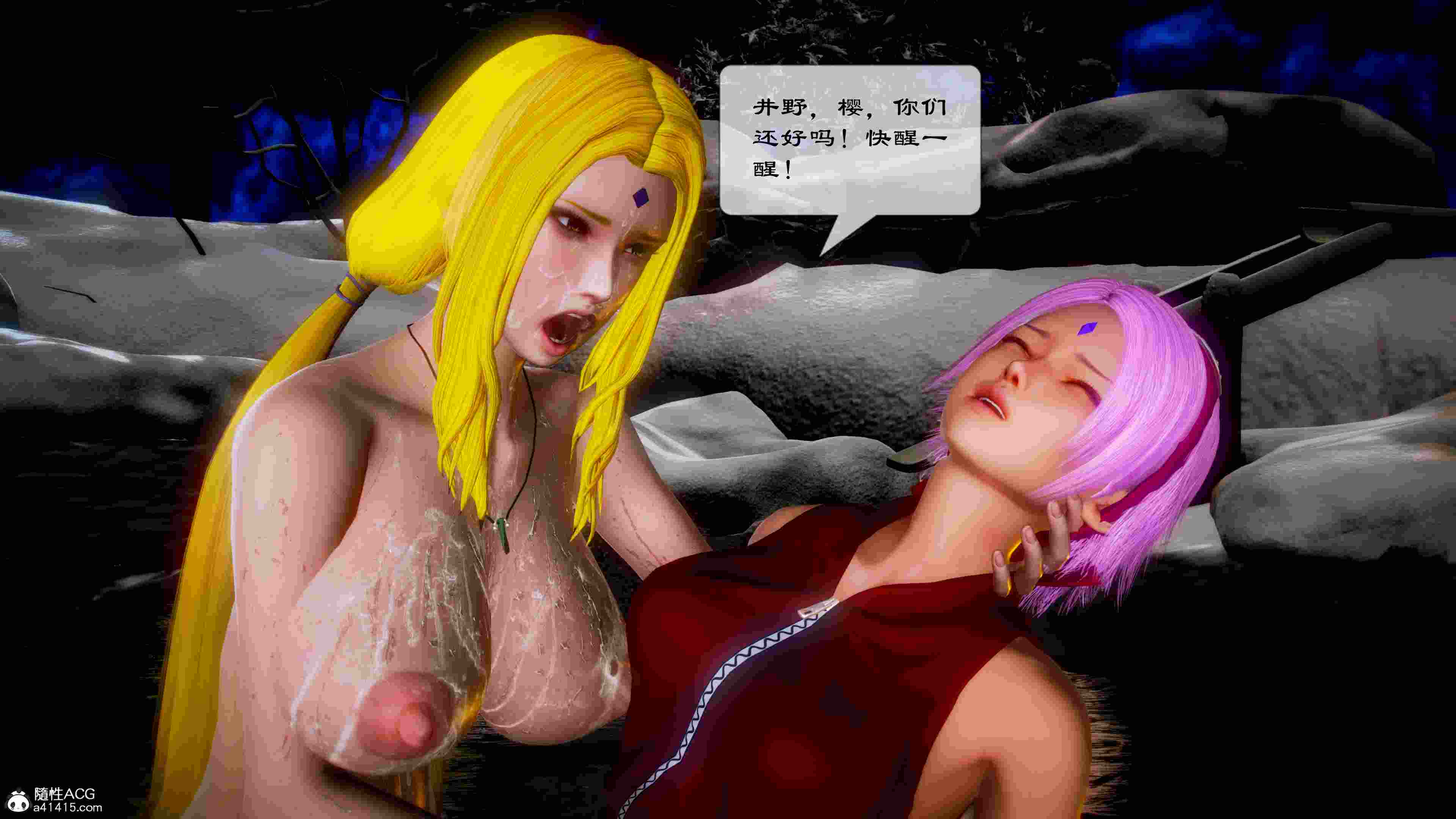 纲手淫堕-第10张图片-萌站