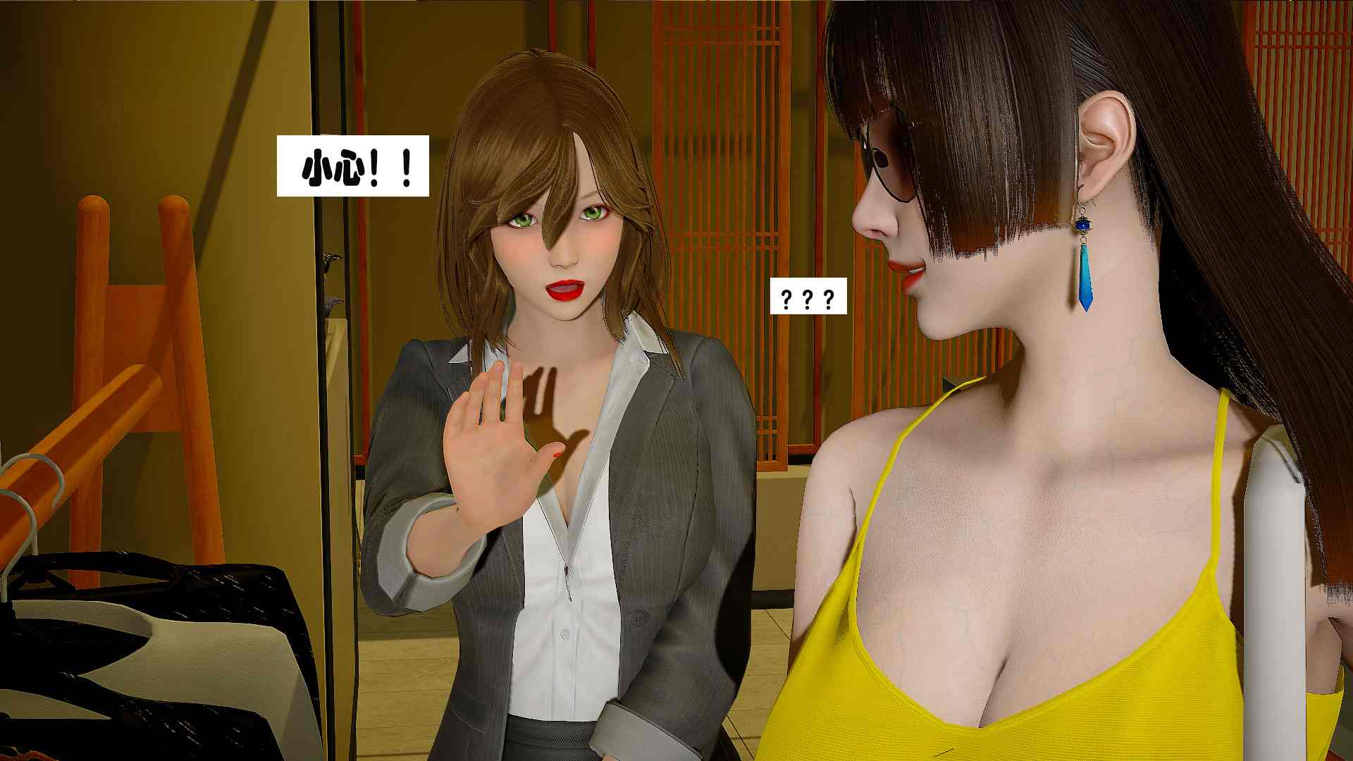 公关拍卖会CHAPTER01-03-第3张图片-萌站