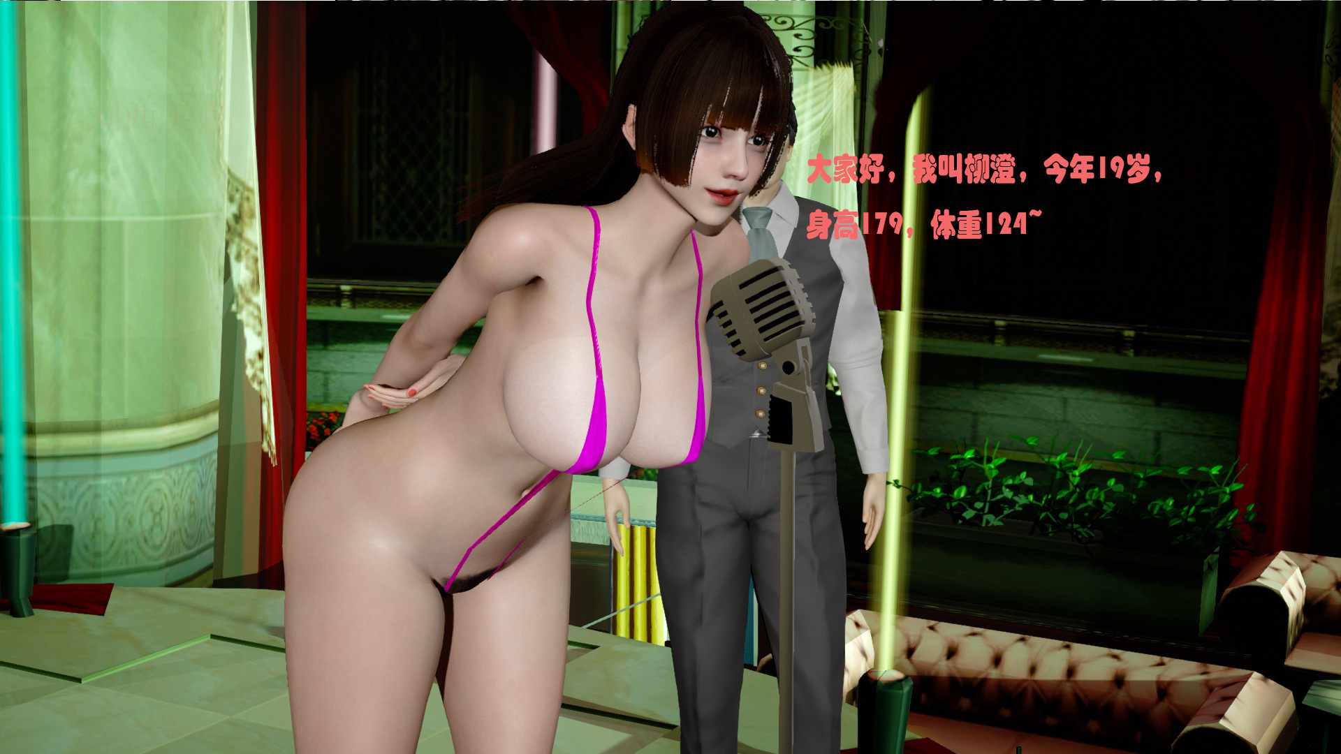 公关拍卖会CHAPTER01-03-第13张图片-萌站