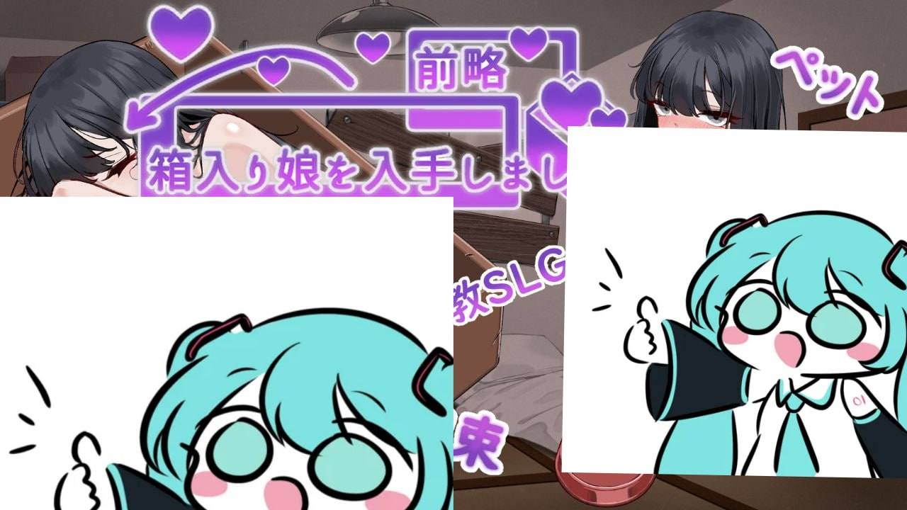 #前略，我终于入手了一个盒中少女   #前略，我終於入手了一個盒中少女 官方中文版 -第3张图片-萌站