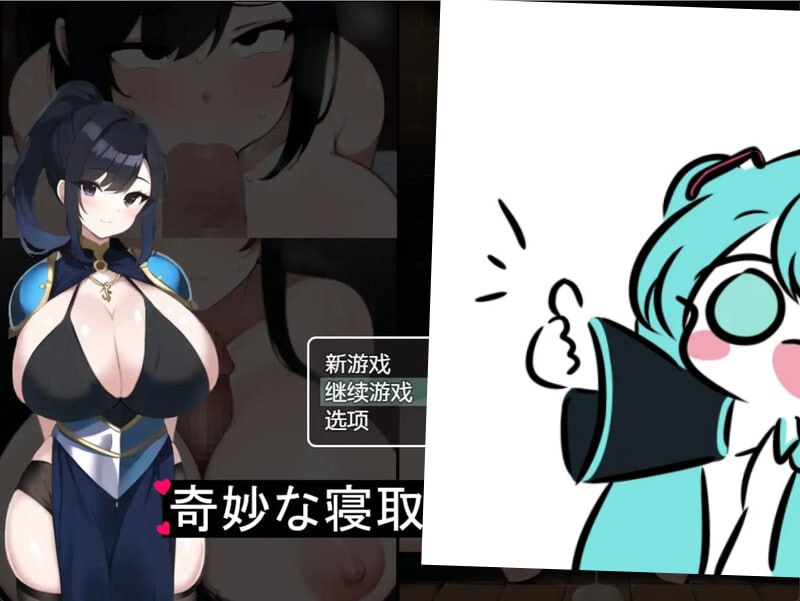 #奇特的绿帽子地牢   #奇妙でHな寝取られダンジョン 愛する勇者を救い出せ!! AI汉化版