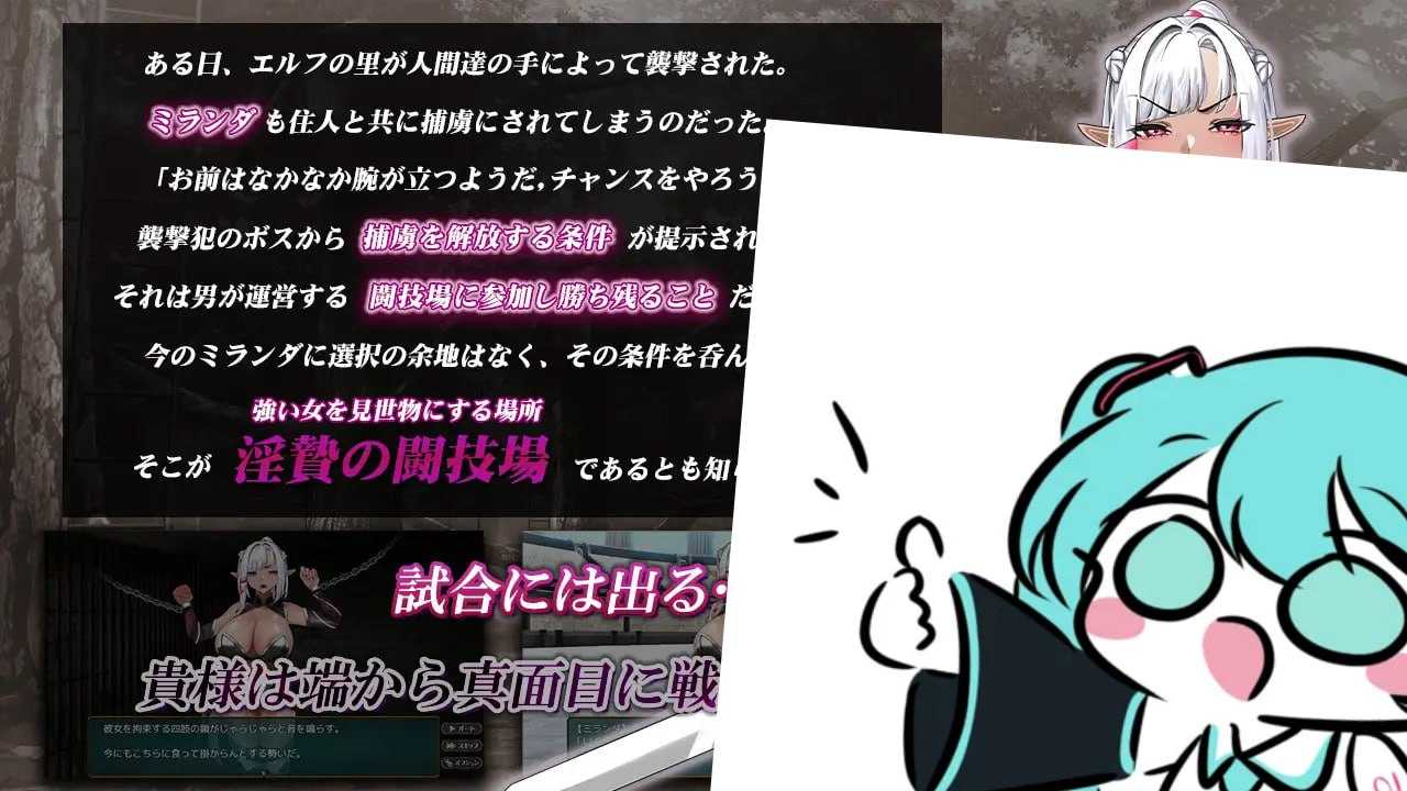 #淫祭斗技场-暗黑精灵剑士米兰达-  #淫贄(いけにえ)の闘技場 -ダークエルフの剣士ミランダ- AI汉化版 -第3张图片-萌站