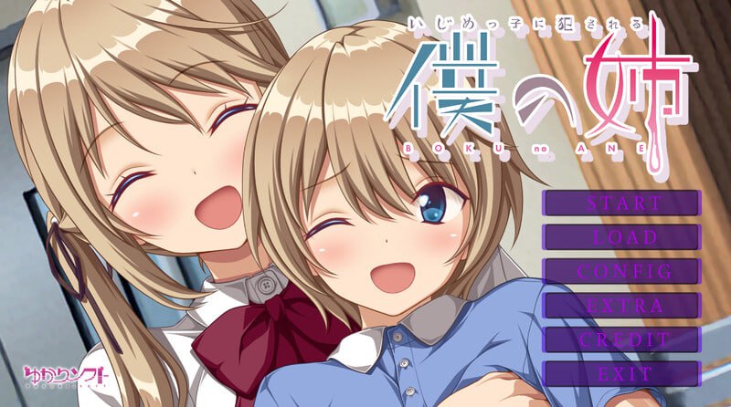 #我姐姐被恶霸强奸 #いじめっ子に犯される僕の姉 v1.0 AI汉化版-第2张图片-萌站