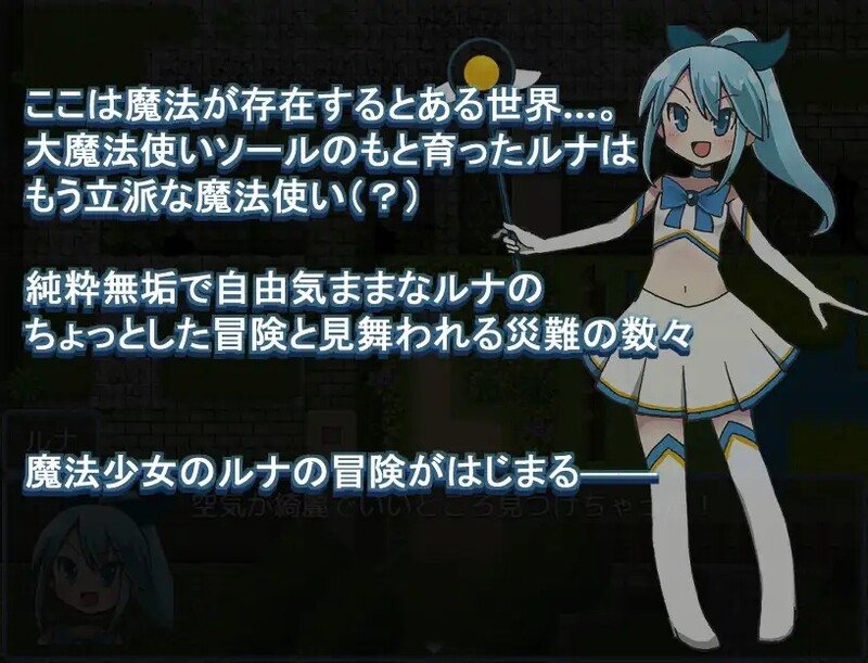  [日式RPG/汉化] 魔法少女露娜的灾难 魔法少女ルナの災難 V2.0 AI汉化版 [1.50G]-第2张图片-萌站