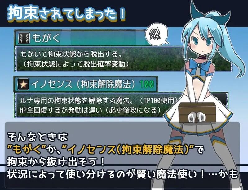  [日式RPG/汉化] 魔法少女露娜的灾难 魔法少女ルナの災難 V2.0 AI汉化版 [1.50G]-第6张图片-萌站