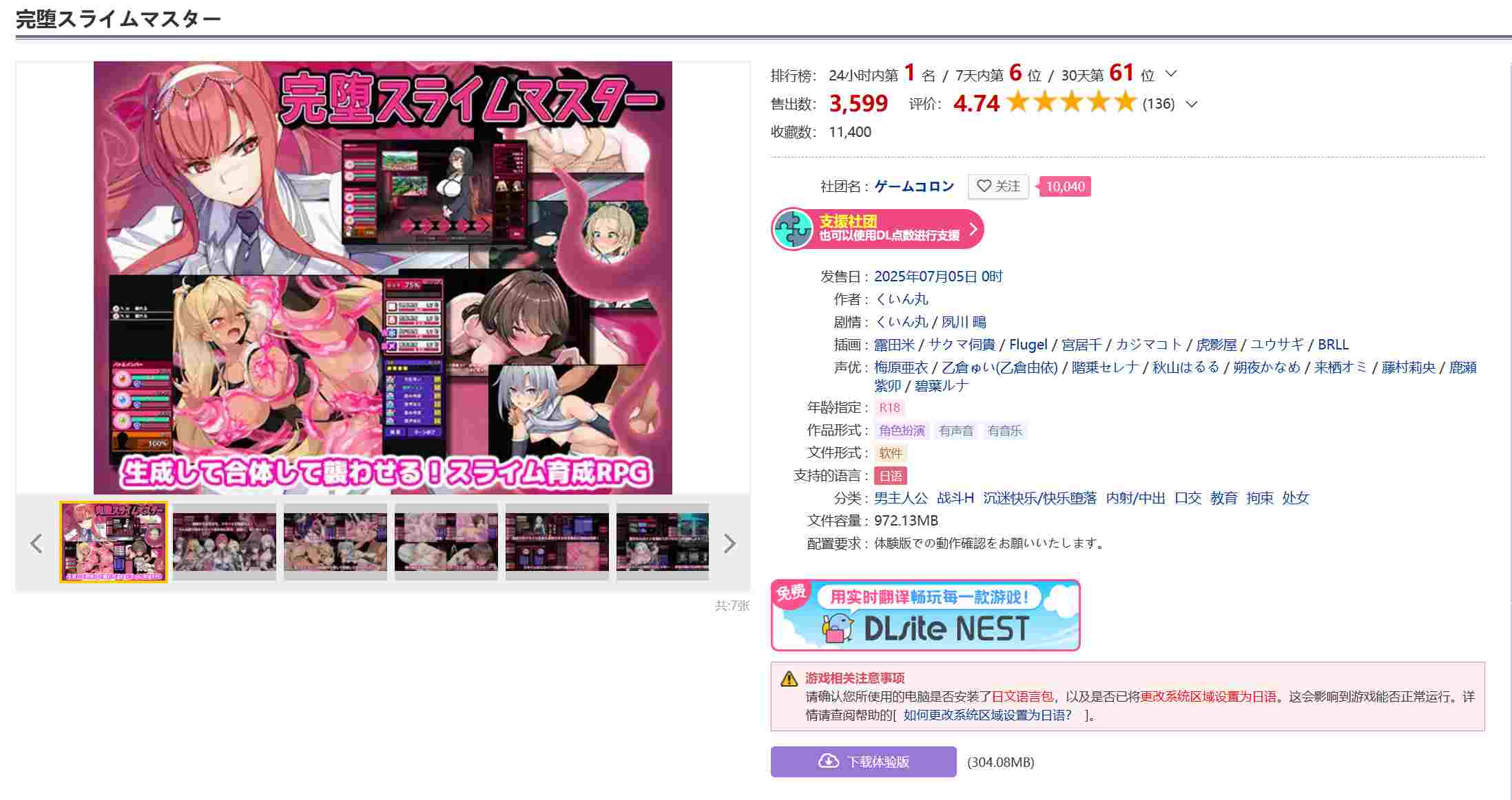 [250705]完全堕落史莱姆大师 （汉化+存档）PC RPG 男主人公 战斗H 沉迷快乐/快乐堕落 内射/中出 口交 教育 拘束 处女 完堕スライムマスター