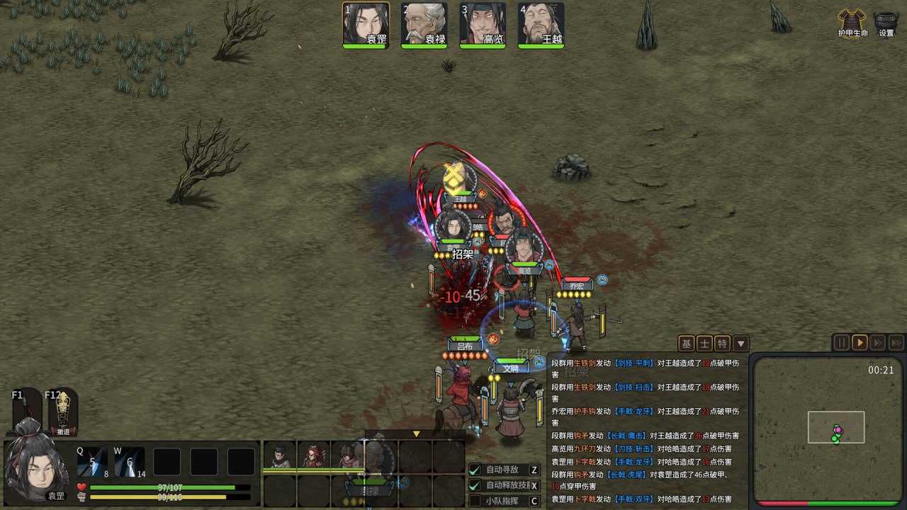 PC./RPG/#猛将三国 v1.5.9 官方中文版