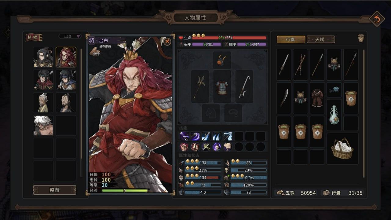 PC./RPG/#猛将三国 v1.5.9 官方中文版-第2张图片-萌站