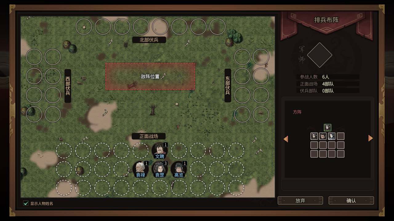 PC./RPG/#猛将三国 v1.5.9 官方中文版-第3张图片-萌站