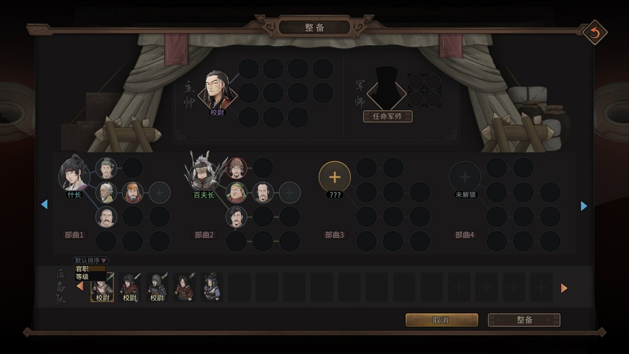 PC./RPG/#猛将三国 v1.5.9 官方中文版-第4张图片-萌站