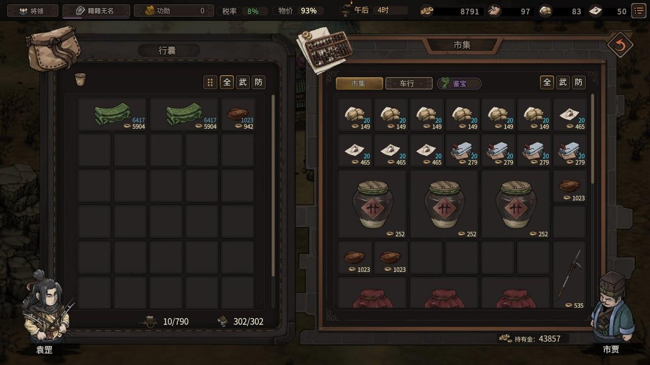 PC./RPG/#猛将三国 v1.5.9 官方中文版-第5张图片-萌站