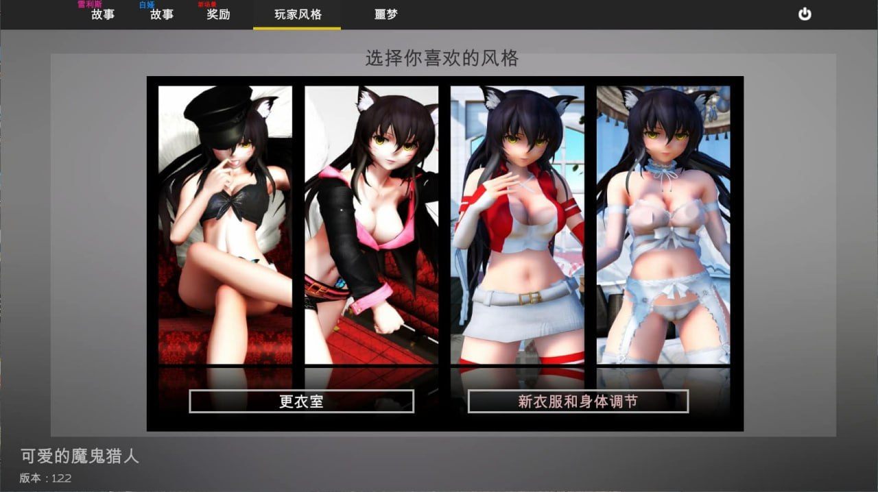 PC/3D/#甜心恶魔猎手   #SweetDevilHunter v1.2.2 精翻汉化完结版-第2张图片-萌站