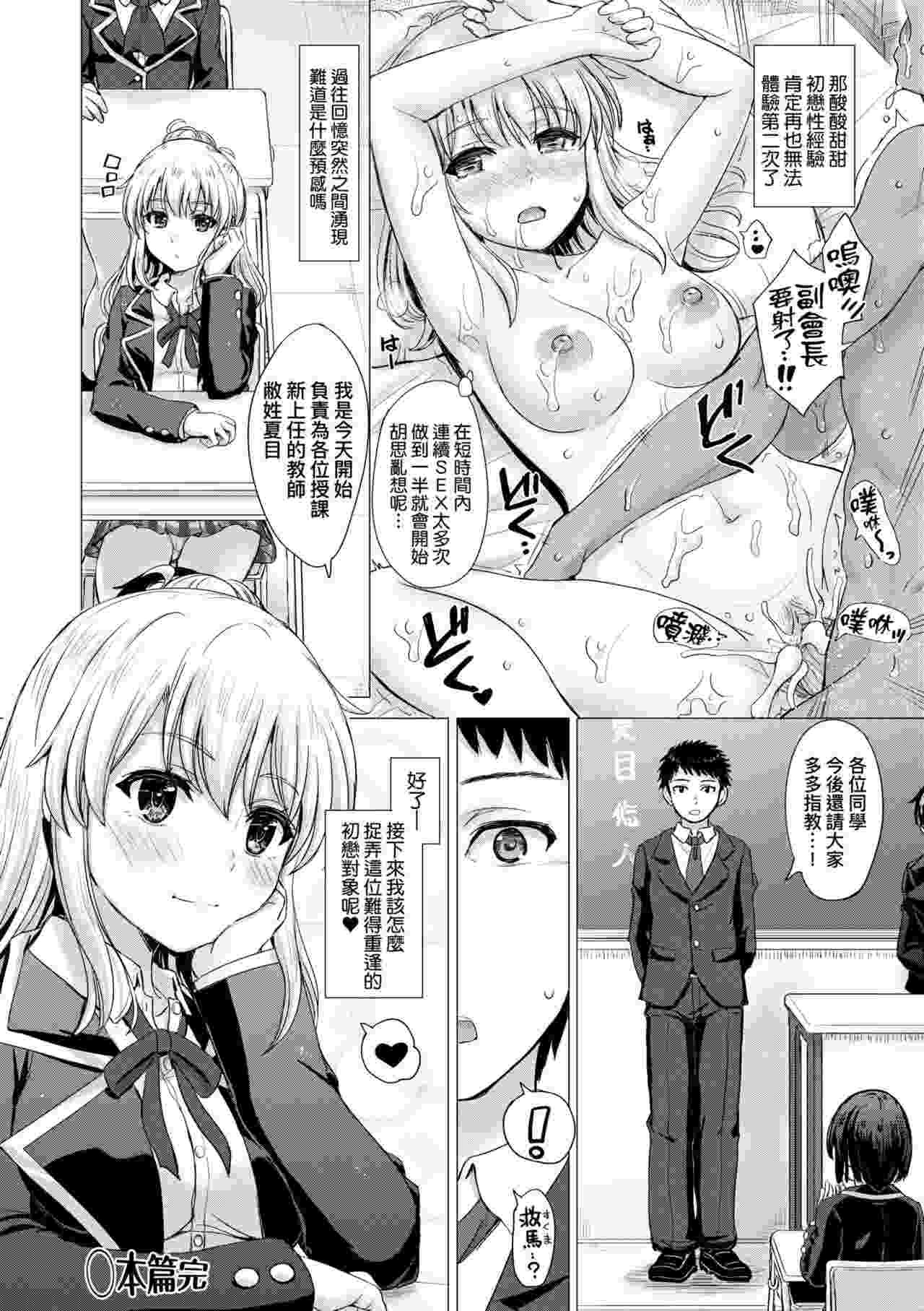 [稻鸣四季]調皮好色這些女孩們渴望受人寵愛-第10张图片-萌站