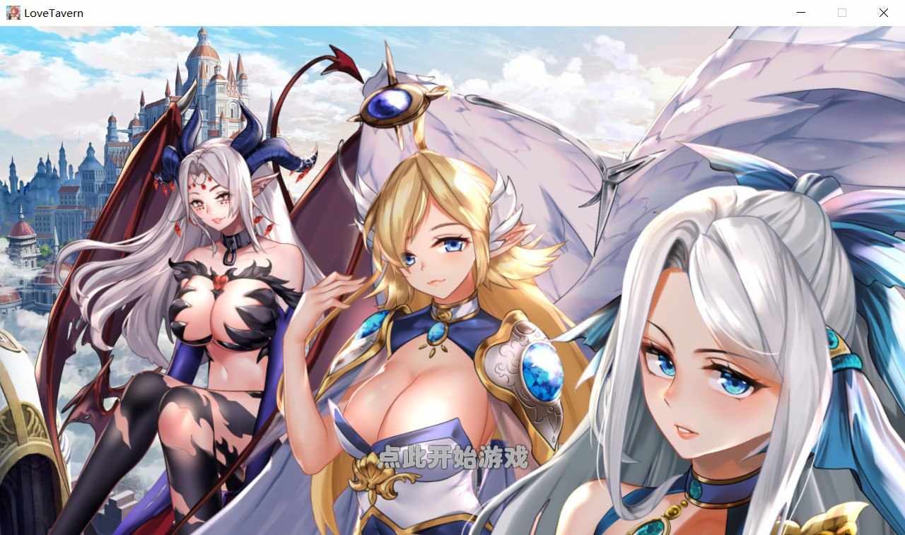 A635 Love Tavern V1.3.0d-第3张图片-萌站