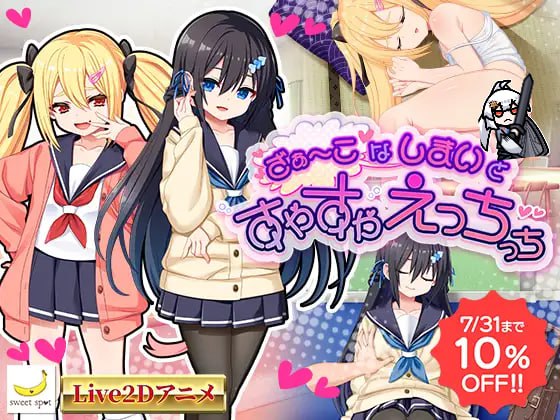 A636 ざぁ～こなしまいとすやすやえっちっち  Ver1.00A-第3张图片-萌站