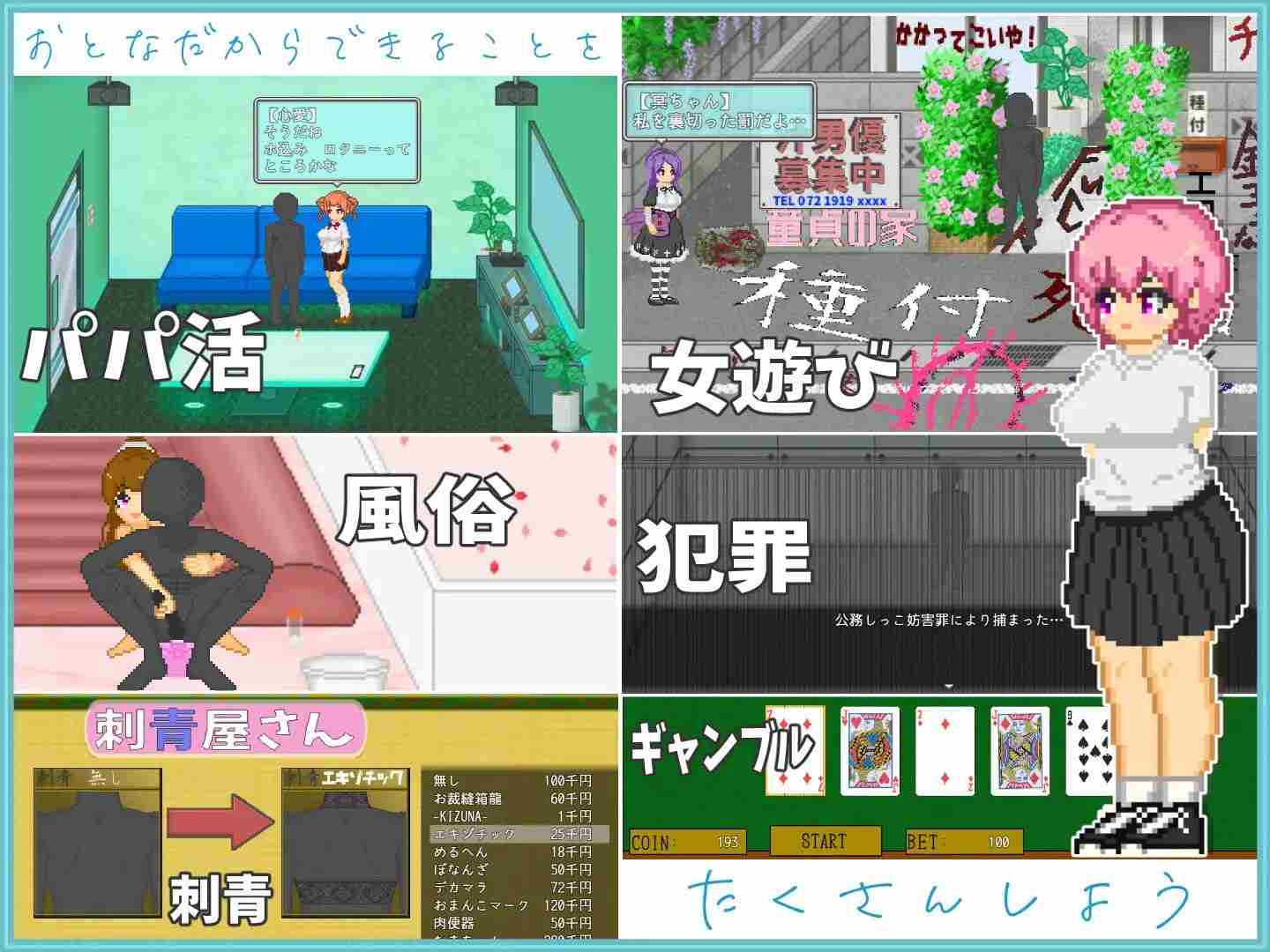 A637 おじさんの夏休み 