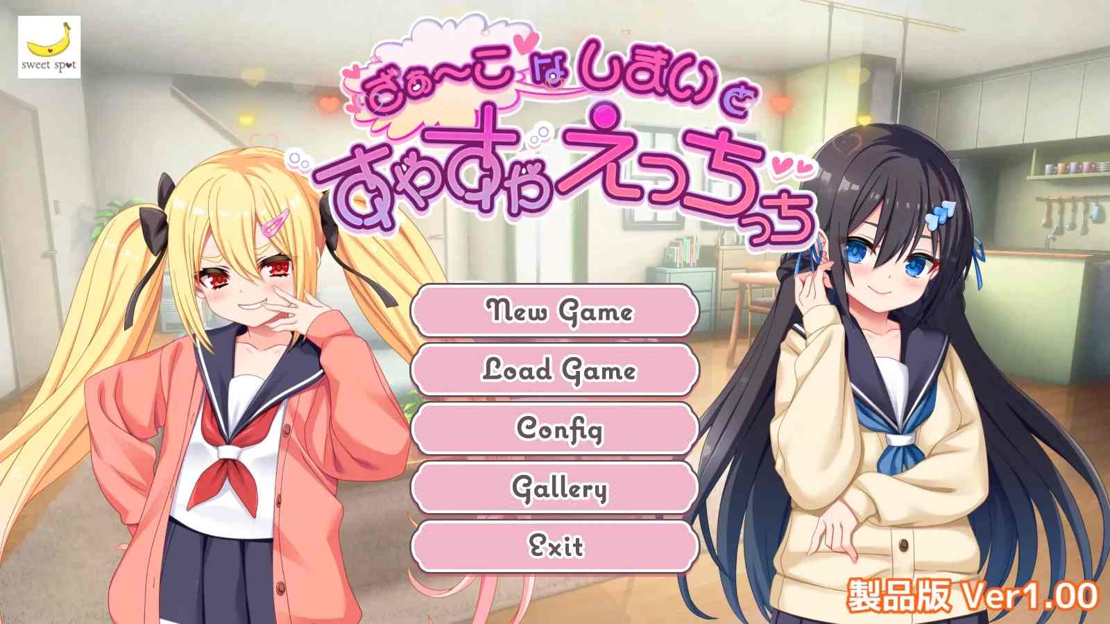 【互动SLG/机翻/睡X】熟睡小恶魔 ざぁ～こなしまいとすやすやえっちっち Ver1.0 机翻汉化版【1.79G】