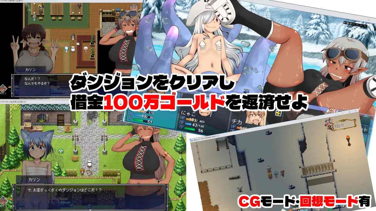 A640 借金ハンターカリンと魔法使いの迷宮v1.024-第5张图片-萌站 A640 借金ハンターカリンと魔法使いの迷宮v1.024-第5张图片-萌站