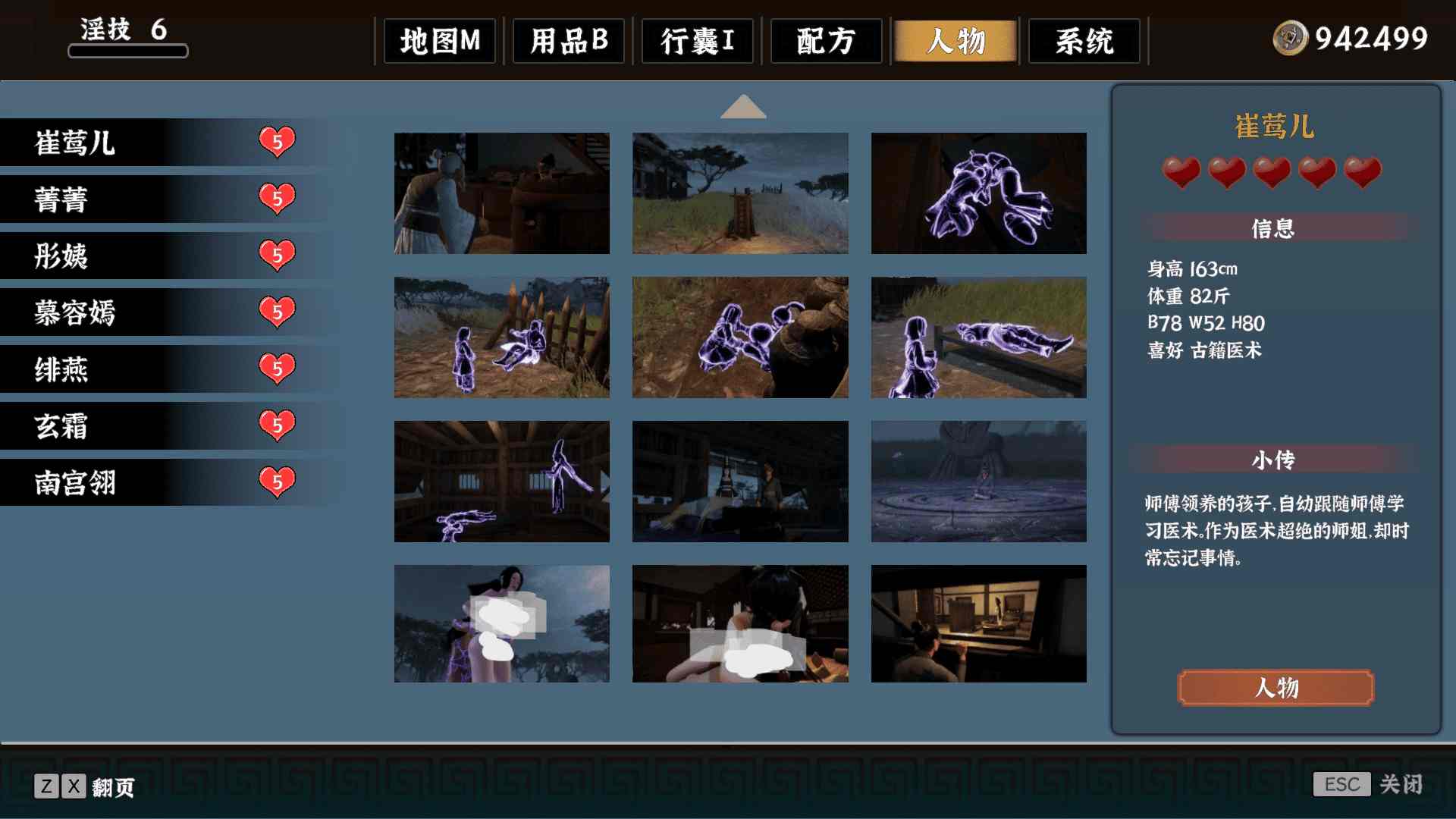 极品采花郎v1.4.1 全CG+回忆存档 真全解锁 解压覆盖存档位置即玩