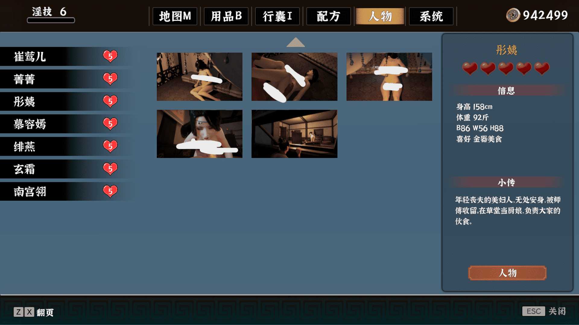 极品采花郎v1.4.1 全CG+回忆存档 真全解锁 解压覆盖存档位置即玩-第2张图片-萌站