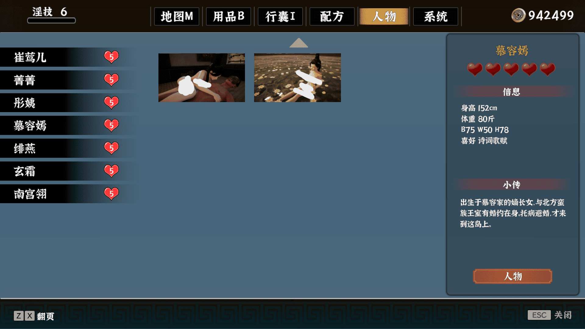 极品采花郎v1.4.1 全CG+回忆存档 真全解锁 解压覆盖存档位置即玩-第4张图片-萌站
