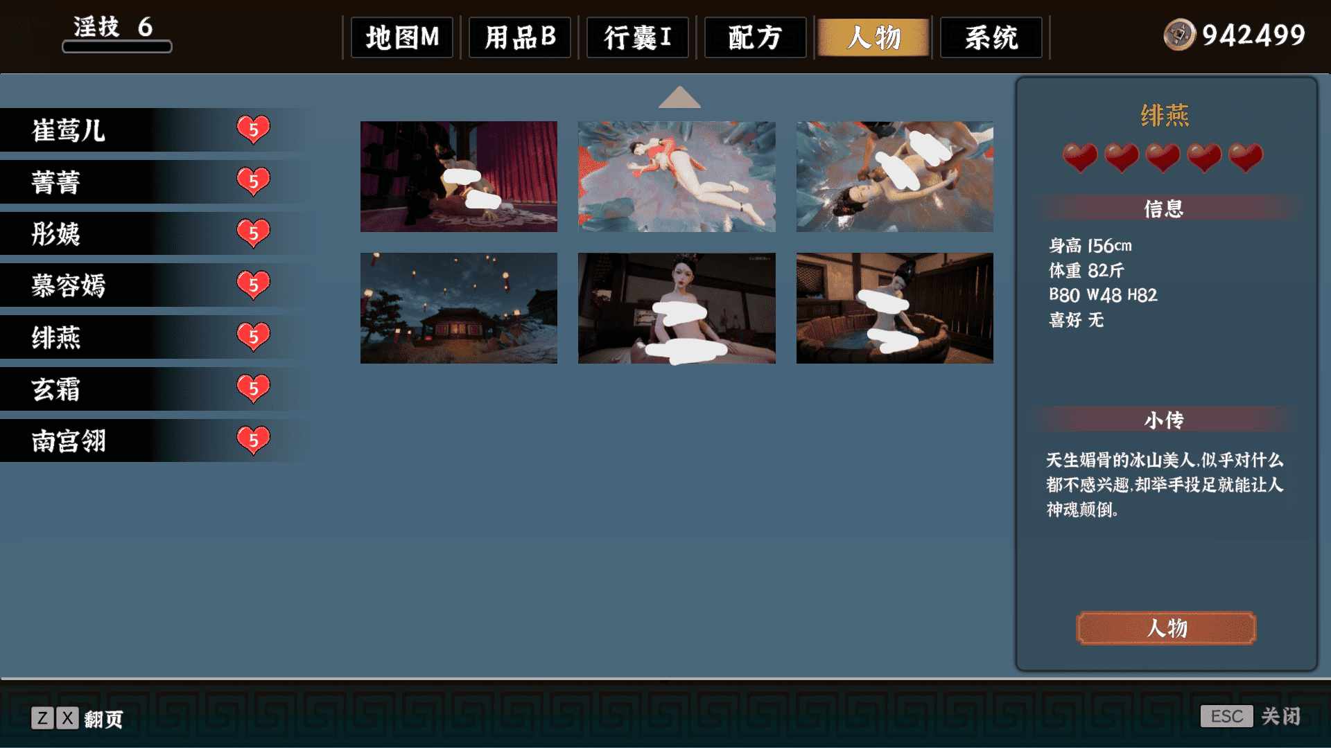 极品采花郎v1.4.1 全CG+回忆存档 真全解锁 解压覆盖存档位置即玩-第5张图片-萌站