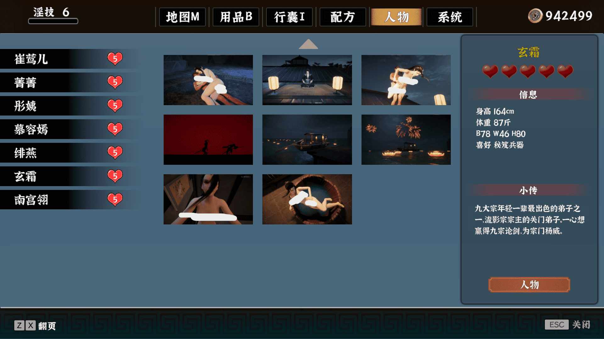 极品采花郎v1.4.1 全CG+回忆存档 真全解锁 解压覆盖存档位置即玩-第6张图片-萌站