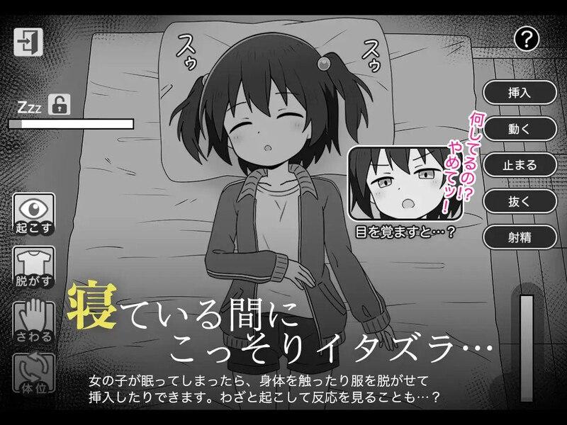 [SLG/PC/AI汉化]绝对不允许熟睡中H！-第2张图片-萌站