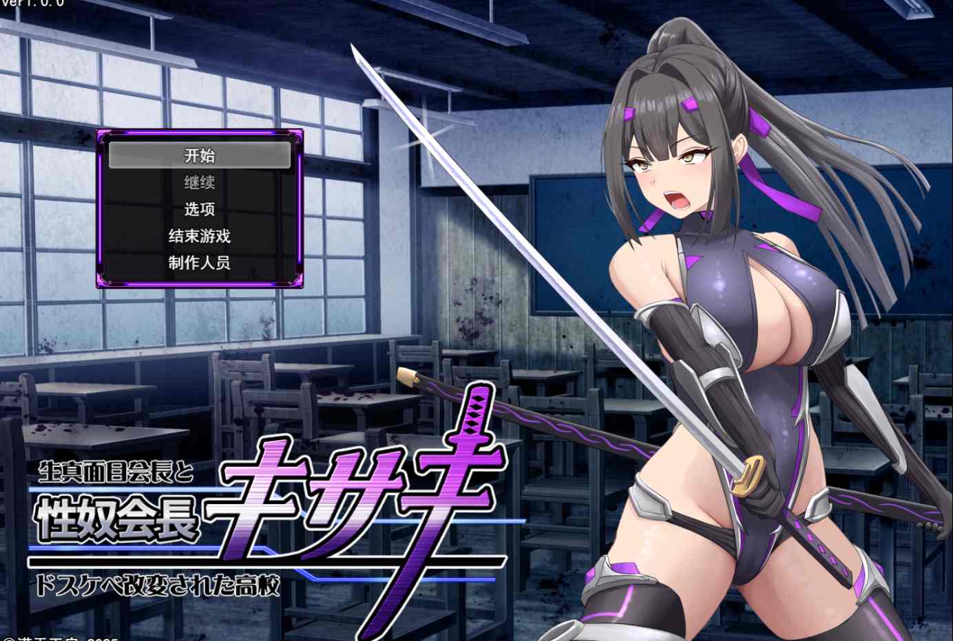 【RPG/PC/AI汉化/战斗H/变身女主/阿黑颜/巨乳/紧身衣】性奴会长姬咲~耿直会长与淫乱改造高校 性奴会長キサキ ~生真面目会長とドスケベ改変された高校~ -第3张图片-萌站 【RPG/PC/AI汉化/战斗H/变身女主/阿黑颜/巨乳/紧身衣】性奴会长姬咲~耿直会长与淫乱改造高校 性奴会長キサキ ~生真面目会長とドスケベ改変された高校~ -第3张图片-萌站