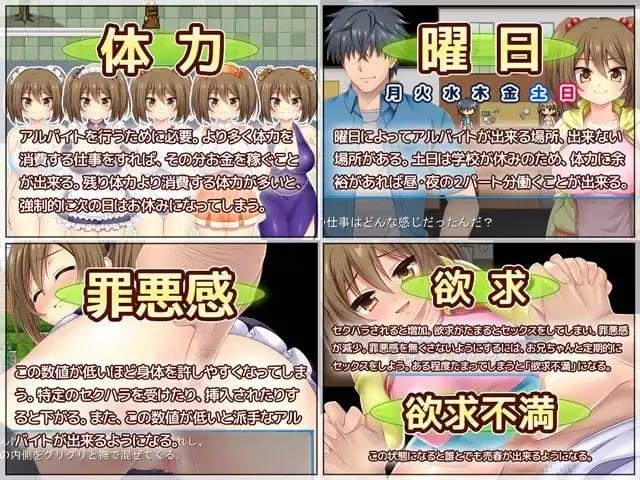 电脑端.[RPG] AI汉化 寝取義妹美咲～替兄还债的妹妹开始了色情打工生活～-第2张图片-萌站