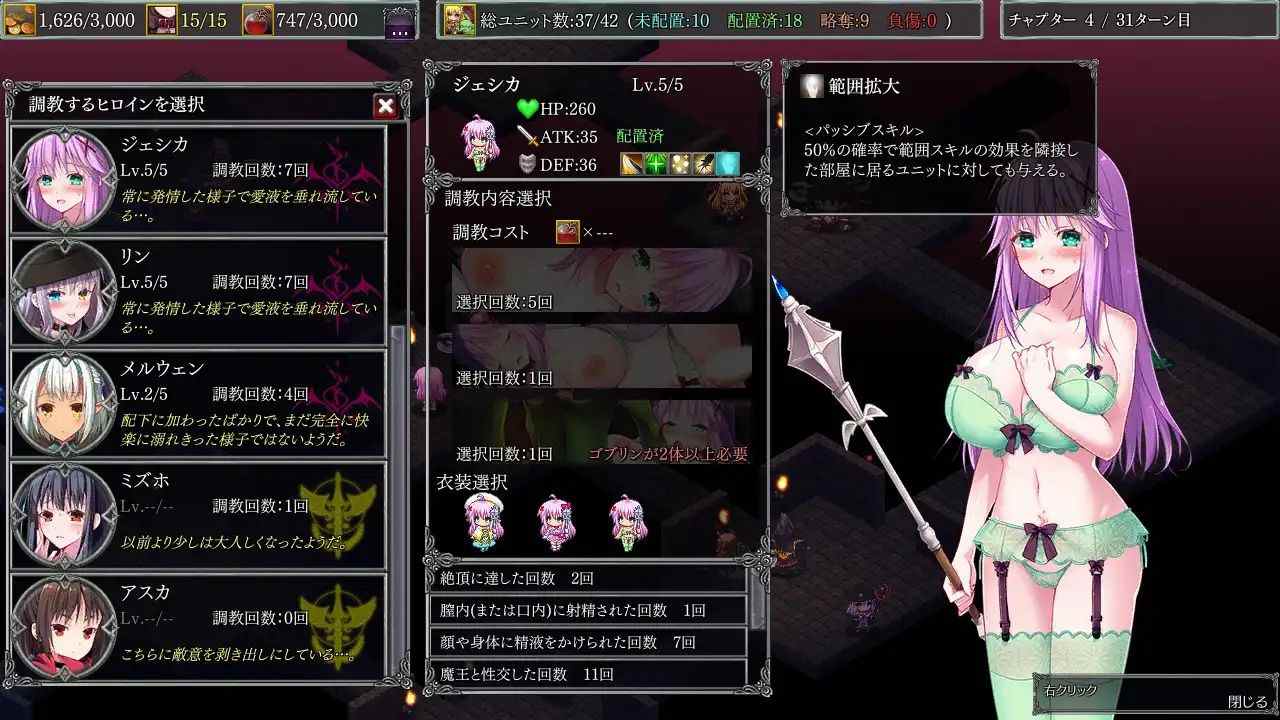 电脑端/【SLG】 地下城军团-献予魔王的少女们 ダンジョンズレギオン-魔王に捧ぐ乙女の肢体 Dungeon's Legion (Ver1.32K 官中步兵+DLC)-第4张图片-萌站 电脑端/【SLG】 地下城军团-献予魔王的少女们 ダンジョンズレギオン-魔王に捧ぐ乙女の肢体 Dungeon's Legion (Ver1.32K 官中步兵+DLC)-第4张图片-萌站