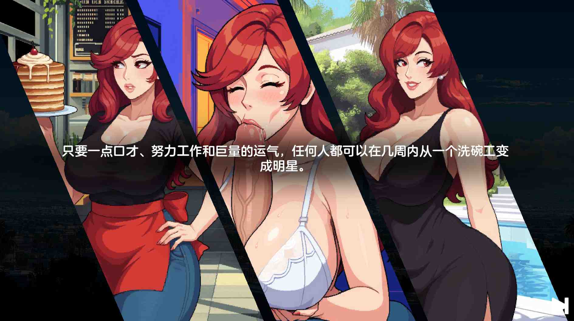 【PC/汉化/动态】明星故事 Starmaker Story v1.6B-第2张图片-萌站 【PC/汉化/动态】明星故事 Starmaker Story v1.6B-第2张图片-萌站