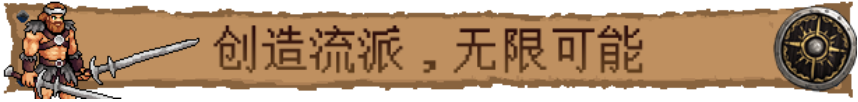 【RPG/中文/像素风】巴尔 的 遗产 Loot of Baal Build.18963205 官方中文【400M】【序号1961】-第2张图片-萌站 【RPG/中文/像素风】巴尔 的 遗产 Loot of Baal Build.18963205 官方中文【400M】【序号1961】-第2张图片-萌站