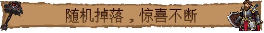 【RPG/中文/像素风】巴尔 的 遗产 Loot of Baal Build.18963205 官方中文【400M】【序号1961】-第4张图片-萌站 【RPG/中文/像素风】巴尔 的 遗产 Loot of Baal Build.18963205 官方中文【400M】【序号1961】-第4张图片-萌站