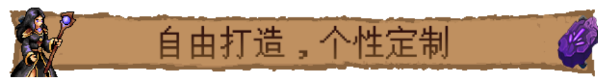 【RPG/中文/像素风】巴尔 的 遗产 Loot of Baal Build.18963205 官方中文【400M】【序号1961】-第6张图片-萌站 【RPG/中文/像素风】巴尔 的 遗产 Loot of Baal Build.18963205 官方中文【400M】【序号1961】-第6张图片-萌站