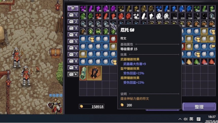 【RPG/中文/像素风】巴尔 的 遗产 Loot of Baal Build.18963205 官方中文【400M】【序号1961】-第7张图片-萌站 【RPG/中文/像素风】巴尔 的 遗产 Loot of Baal Build.18963205 官方中文【400M】【序号1961】-第7张图片-萌站