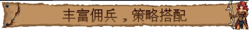 【RPG/中文/像素风】巴尔 的 遗产 Loot of Baal Build.18963205 官方中文【400M】【序号1961】-第8张图片-萌站 【RPG/中文/像素风】巴尔 的 遗产 Loot of Baal Build.18963205 官方中文【400M】【序号1961】-第8张图片-萌站