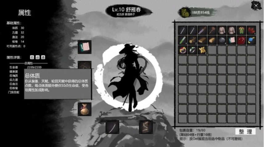 【ARPG/中文】大宋 英雄 传 SongHeros Build.18998352 官方中文【600M新作】【序号1962】