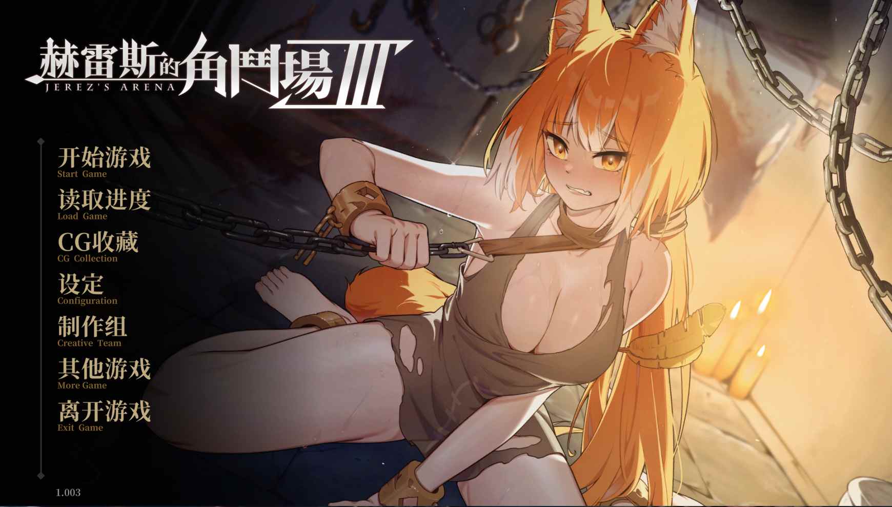 【大作/RPG/中文/全动态/步兵】赫雷斯的角斗场 Ⅲ Ver1.003 STEAM官方中文步兵版【1.9G新作全CV】【序号1968】-第2张图片-萌站 【大作/RPG/中文/全动态/步兵】赫雷斯的角斗场 Ⅲ Ver1.003 STEAM官方中文步兵版【1.9G新作全CV】【序号1968】-第2张图片-萌站