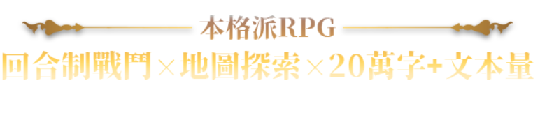 【大作/RPG/中文/全动态/步兵】赫雷斯的角斗场 Ⅲ Ver1.003 STEAM官方中文步兵版【1.9G新作全CV】【序号1968】-第7张图片-萌站 【大作/RPG/中文/全动态/步兵】赫雷斯的角斗场 Ⅲ Ver1.003 STEAM官方中文步兵版【1.9G新作全CV】【序号1968】-第7张图片-萌站