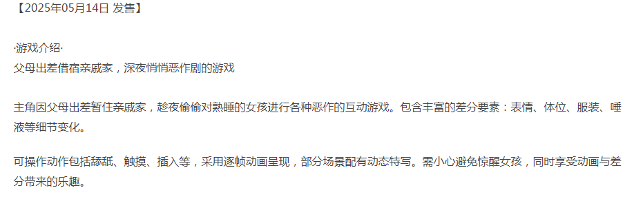 [互动/睡X/新作/PC] 和熟睡的姐姐一起玩吧 机翻汉化 [1+400M][百度盘]-第3张图片-萌站
