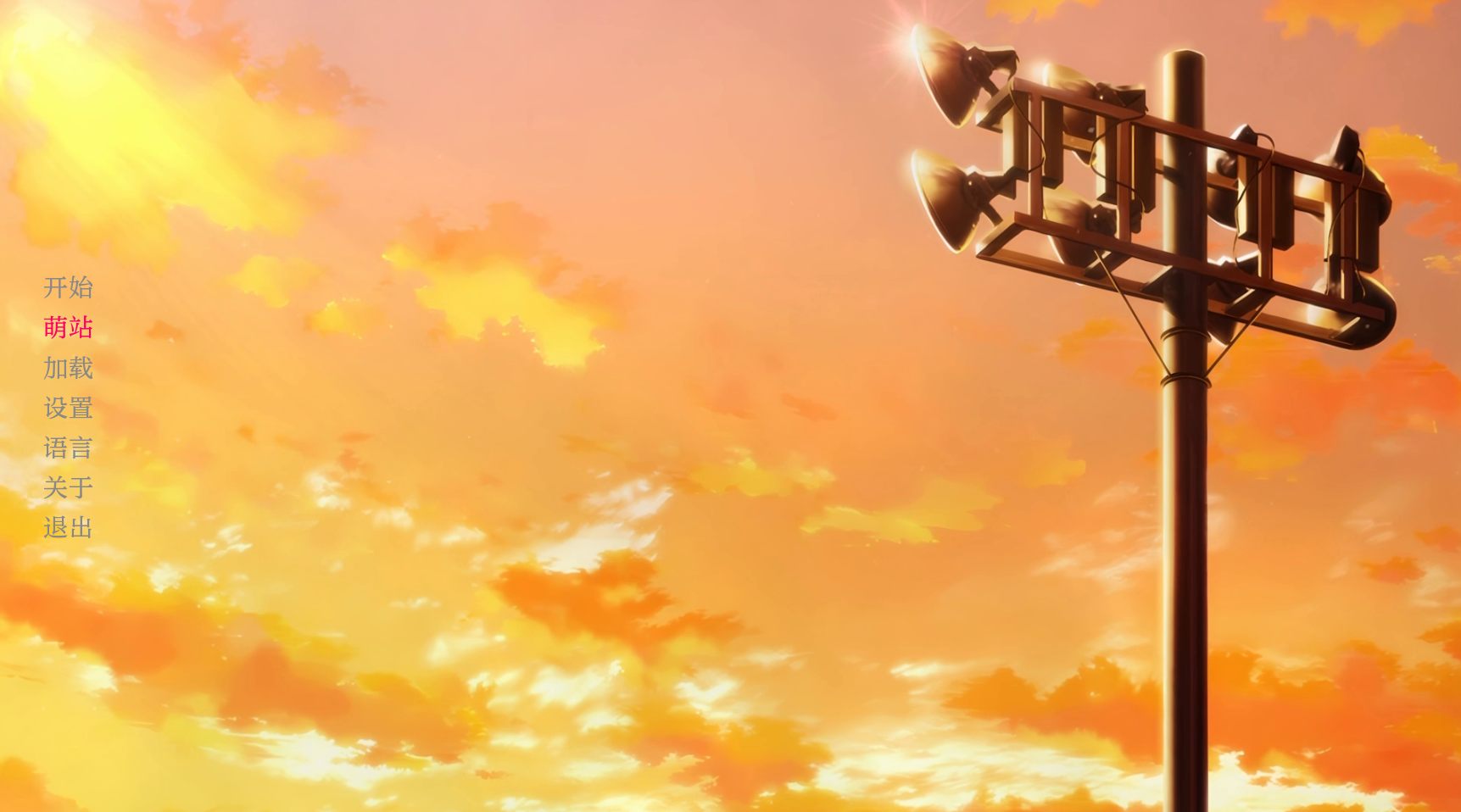 【SLG/AI汉化】欢迎来到实力至上主义的教室：红色奏鸣曲COTE Red Sonata Ver0.18.3 AI汉化 【1.4G更新】【序号1973】