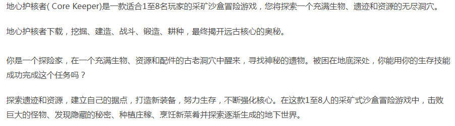 【沙盒冒险】地心护核者 正式版官方中文-深渊冲击-蓝色风暴-解压即玩 [1+353.16MB][百度盘]正经游戏-第3张图片-萌站