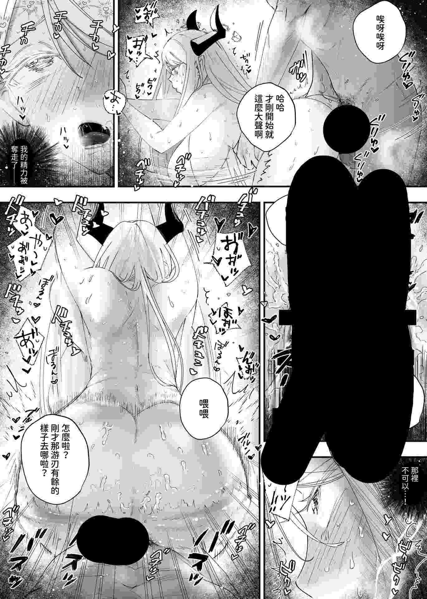 【官中/同人志】参りました、勇者サマ！〜生意気なドスケベドラゴン娘を連続アクメで解らせる〜【百度/534M】