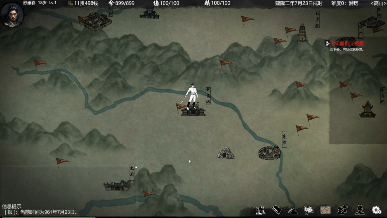 PC/RPG/#大宋英雄传 #SongHeros v20250703001 官方中文版-第2张图片-萌站